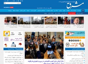 How mashreghnews.ir looks like on a tablet such as an iPad.