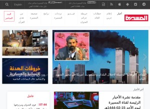 How masirahtv.net looks like on a tablet such as an iPad.