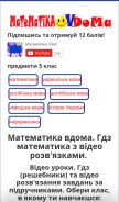 How matematika-doma.org looks like on a mobile device such as an iPhone.