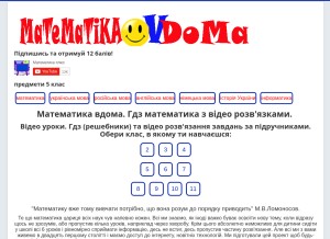 How matematika-doma.org looks like on a tablet such as an iPad.