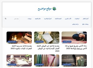 How mawdeaa.com looks like on a tablet such as an iPad.