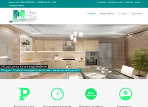 How max-mebel.by looks like on a tablet such as an iPad.