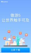 How maxthon.cn looks like on a mobile device such as an iPhone.