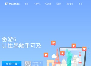 How maxthon.cn looks like on a tablet such as an iPad.