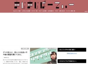 How mazimazi-party.com looks like on a tablet such as an iPad.