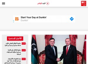 How mc-doualiya.com looks like on a tablet such as an iPad.