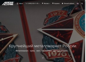 How mc.ru looks like on a tablet such as an iPad.