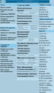 How mccme.ru looks like on a mobile device such as an iPhone.