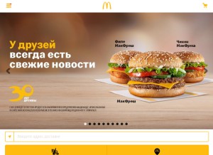 How mcdonalds.ru looks like on a tablet such as an iPad.
