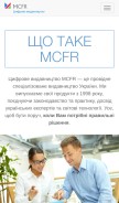 How mcfr.ua looks like on a mobile device such as an iPhone.