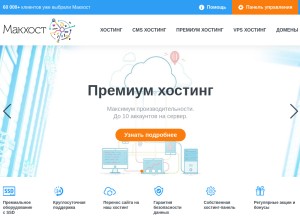 How mchost.ru looks like on a tablet such as an iPad.