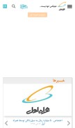 How mci.ir looks like on a mobile device such as an iPhone.