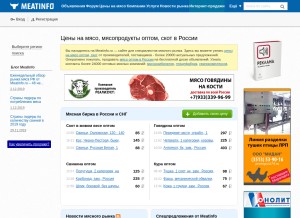 How meatinfo.ru looks like on a tablet such as an iPad.