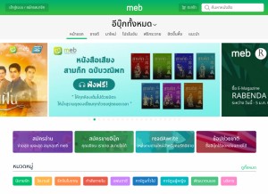 How mebmarket.com looks like on a tablet such as an iPad.