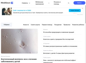 How medaboutme.ru looks like on a tablet such as an iPad.