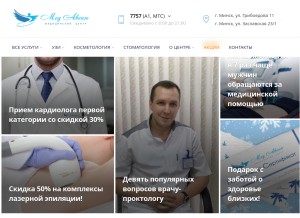 How medavenu.by looks like on a tablet such as an iPad.