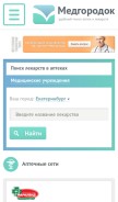 How medgorodok.ru looks like on a mobile device such as an iPhone.