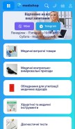 How medi-shop.com.ua looks like on a mobile device such as an iPhone.