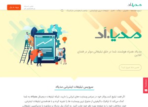 How mediaad.org looks like on a tablet such as an iPad.