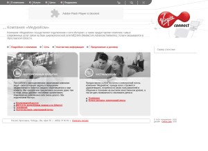 How median.ru looks like on a tablet such as an iPad.