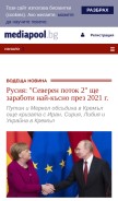 How mediapool.bg looks like on a mobile device such as an iPhone.