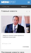 How mediarepost.ru looks like on a mobile device such as an iPhone.