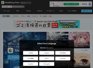 How medibangpaint.com looks like on a tablet such as an iPad.