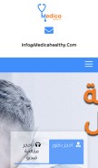 How medicahealthy.com looks like on a mobile device such as an iPhone.
