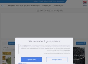 How medicso.blogspot.com looks like on a tablet such as an iPad.