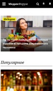 How medikforum.ru looks like on a mobile device such as an iPhone.