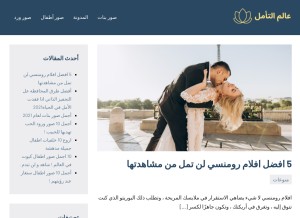 How meditationdefine.com looks like on a tablet such as an iPad.