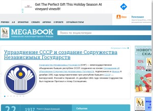 How megabook.ru looks like on a tablet such as an iPad.