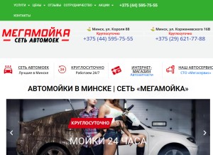 How megamoika.by looks like on a tablet such as an iPad.