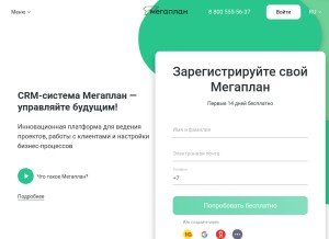 How megaplan.ru looks like on a tablet such as an iPad.