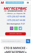 How megaservice.by looks like on a mobile device such as an iPhone.