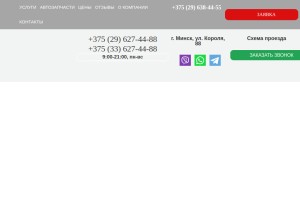 How megaservice.by looks like on a tablet such as an iPad.