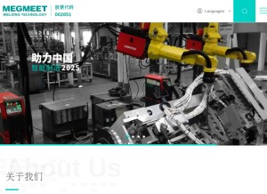 How megmeet-welding.com looks like on a tablet such as an iPad.