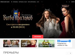 How megogo.net looks like on a tablet such as an iPad.