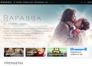 How megogo.ru looks like on a tablet such as an iPad.