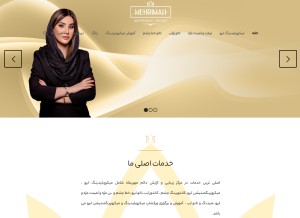 How mehrimahbeauty.com looks like on a tablet such as an iPad.