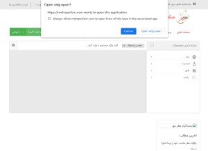 How mehrparfum.com looks like on a tablet such as an iPad.