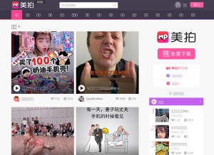 How meipai.com looks like on a tablet such as an iPad.