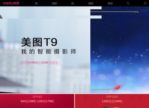 How meitu.com looks like on a tablet such as an iPad.