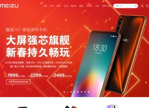 How meizu.com looks like on a tablet such as an iPad.