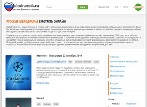 How melodramok.ru looks like on a tablet such as an iPad.