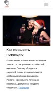 How mened.ru looks like on a mobile device such as an iPhone.