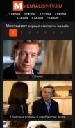 How mentalist-tv.ru looks like on a mobile device such as an iPhone.