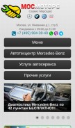 How mercedes.mosmotors.moscow looks like on a mobile device such as an iPhone.
