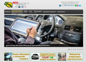 How mercedes.mosmotors.moscow looks like on a tablet such as an iPad.