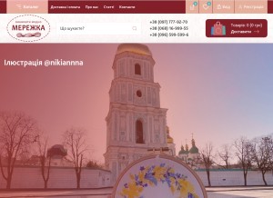How merezhka.com.ua looks like on a tablet such as an iPad.